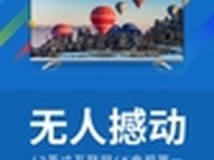 这次应该是真的 微鲸曲面电视疑似曝光