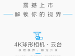 亿航无人机航拍GHOSTDRONE旗舰版怎么样