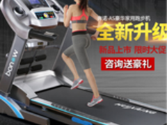 汇祥跑步机怎么样 bonow-2质量配置评价