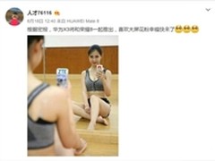 联袂荣耀8 传荣耀Note或7月发布