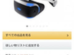 索尼PS VR预售瞬间断货：排队到绝望