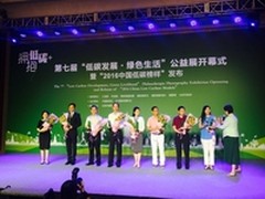 小狗电器荣获“2016年中国低碳榜样奖”