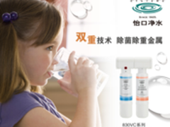 怡口净水器830VC直饮机怎么样 效果好吗