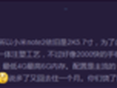 改走高端路线 小米Note2/小米5S曝光