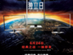 独立日2 合作伙伴AOC邀你免费看大片！