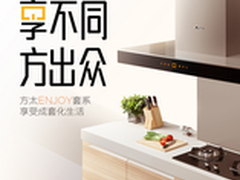 方太EMD2T+HC21BE顶吸怎么样 质量好吗