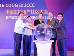 IBM牵手北理工成立华北主机示范基地