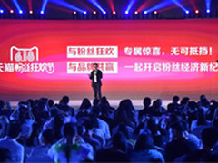 天猫618定义粉丝经济学 剑指下一万亿