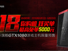 雷霆世纪618发力 京东UPC第一实至名归