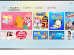 酷开电视 让孩子享北上广的教育资源