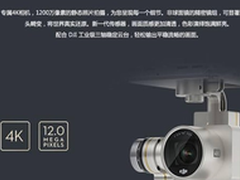 DJI大疆精灵3 Phantom 3 4K 直降1000