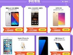 三星S7真的免费白拿 编辑教你不花1分钱