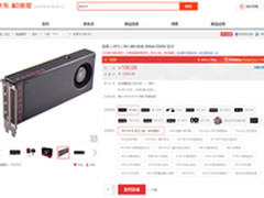 新显卡！AMD RX 480 8GB版预售价1999元