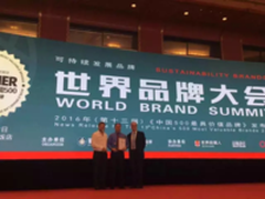 帅康荣获2016年度中国500最具价值品牌