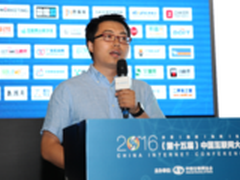 2016全域大数据应用论坛11位嘉宾的观点