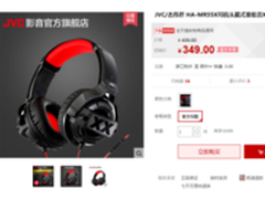 潮人必备 JVC MR55重出江湖天猫仅售349