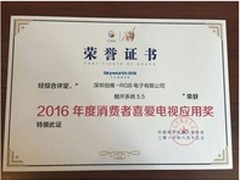 创维重新定义电视操作系统专注用户体验