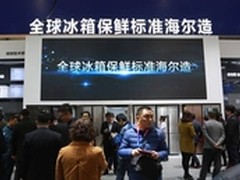 冰箱市场品质升级 海尔份额28%业内第一