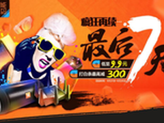 京东618返场再战 智能数码低价回归