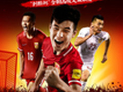 “创维杯”全国高校足球联赛火热开打