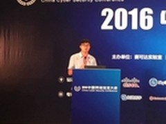 邵付东:互联网+时代需要反诈骗流程革命