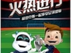 参加奥克斯欧洲杯竞猜大乐透你就知道！