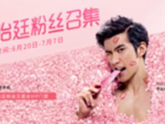 SUGAR手机天猫店 送李治廷见面会门票