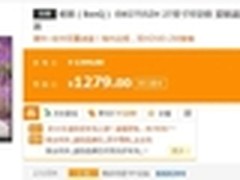 旗舰护眼显示器 明基 EW2755ZH 热销中