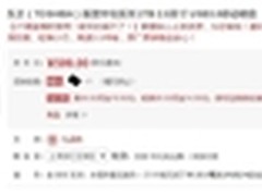 磨砂质感防滑防震 东芝新黑甲虫 促销