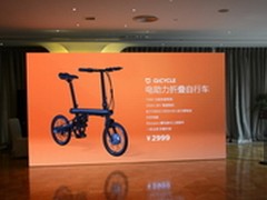 2999元 小米首款电助力折叠自行车发布