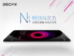 360手机N4全网通新品现货 京东火爆开抢