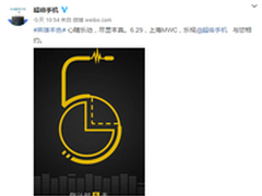 6月29日 乐视或将首发高通骁龙821平台