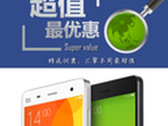 小米4白菜价694元 本周超值手机汇总