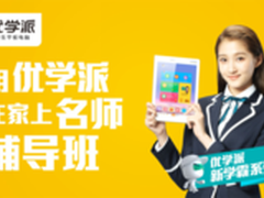 优学派代言人关晓彤552分成高分学霸