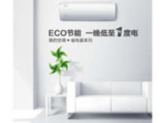 选办公室空调 美的空调怎么样