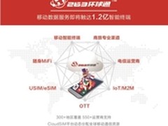 263移动通信将于MWC发布iMVNO生态圈