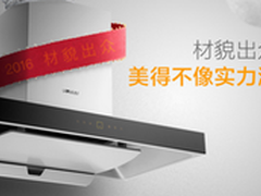 方太EM23TS+HC78BE油烟机怎么样 多少钱