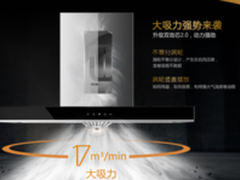 老板26A5+9B17和8307+7B16什么区别