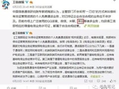 钉钉免费电话被叫停！下一个会是谁？