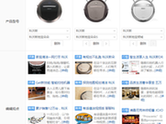 科沃斯地宝倾城怎么样 质量评价好吗