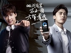 QQ浏览器携手李易峰 演绎“大有看头”