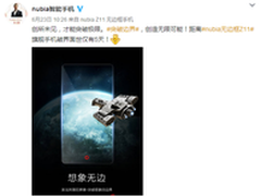 无边框突破边界 努比亚Z11明日发布