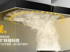 方太EM23TS+FD23B烟灶套餐怎么样好吗