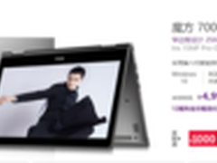 旅途理想选择 灵越魔方7000变换更随心