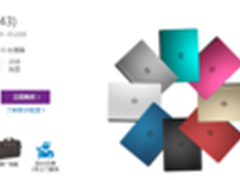 盛夏暑促打响 灵越飞匣15官网限量热惠