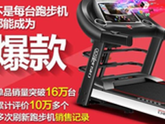 启迈斯mq7跑步机评测 质量价格怎么样