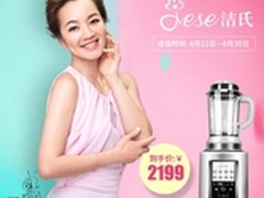 美国洁氏破壁机怎么样？jese质量揭秘  