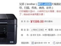智能化大幅面彩喷一体机 兄弟MFC-J2320