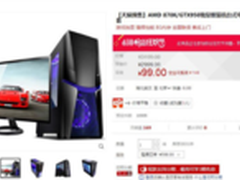 攀升兄弟AMD 870K 四核DIY报价参数评测