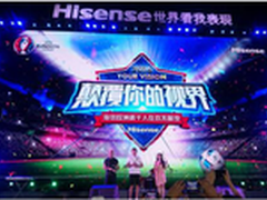 海信手机欧洲杯千人狂欢不眠夜High翻天